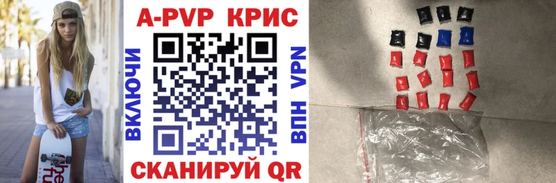 A PVP кристаллы Купить Козельск