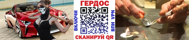 Героин VHQ  Купить закладки  Козельск 