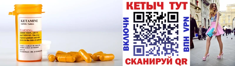 Кетамин VHQ  Купить  Козельск 