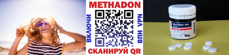 Метадон VHQ  Купить закладки  Козельск 