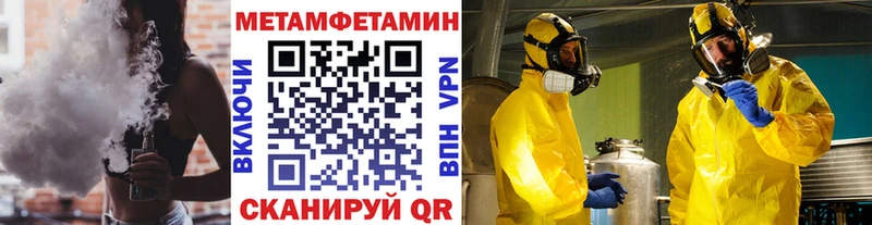 Первитин кристалл  Купить  Козельск 